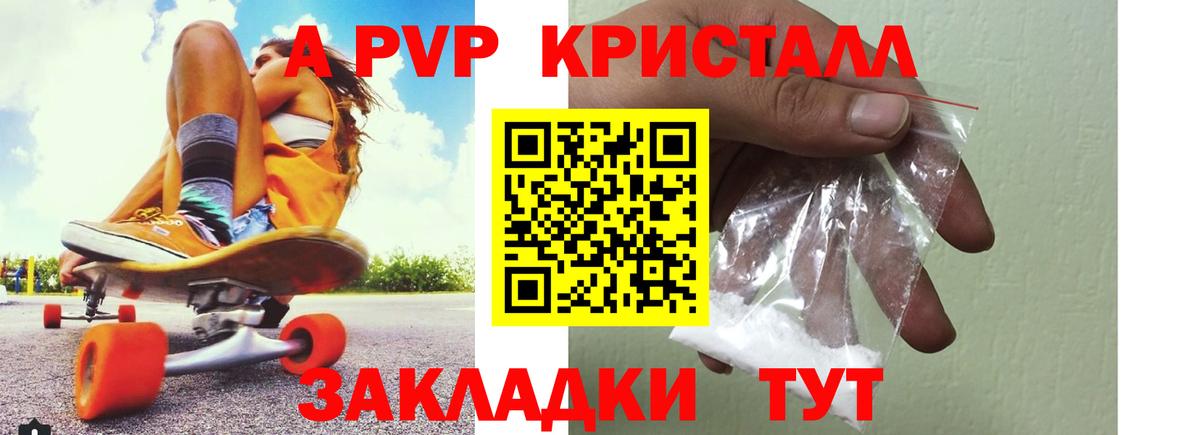 Альфа ПВП  A PVP кристаллы  Вход с VPN  Верхняя Пышма  наркота  Альфа ПВП кристаллы  A-PVP СК 