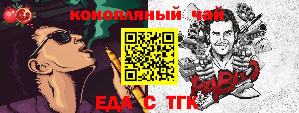 Верхняя Пышма  Cannafood марихуана  Вход с VPN 