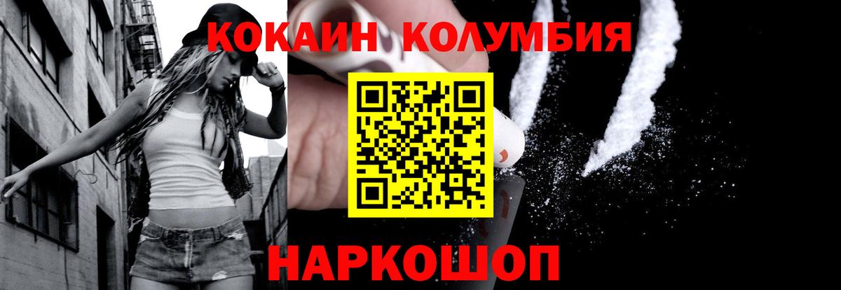COCAIN 99%  COCAIN Fish Scale  Вход с VPN  Верхняя Пышма 