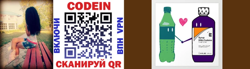 Codein напиток Lean (лин)  даркнет сайт  Верхняя Пышма 