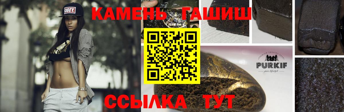 Гашиш гарик  Вход с VPN  Верхняя Пышма  ГАШИШ убойный 