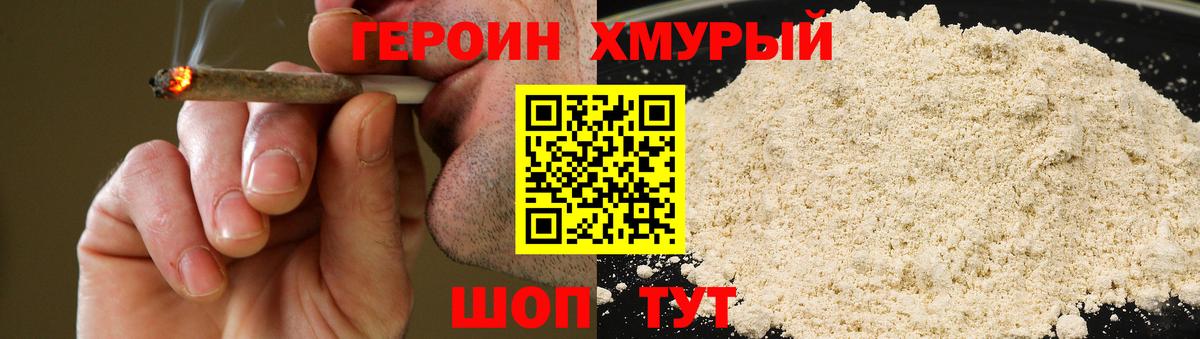 Верхняя Пышма  Героин гречка  Вход с VPN 