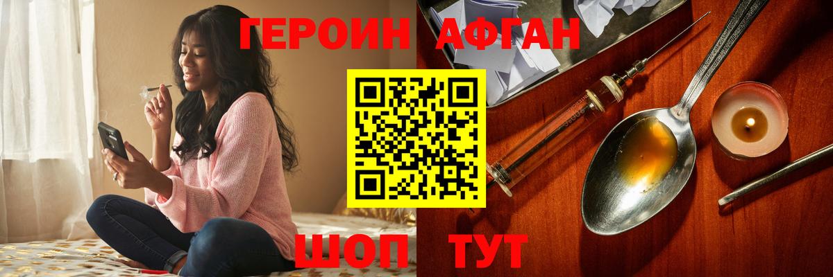 Героин гречка Верхняя Пышма