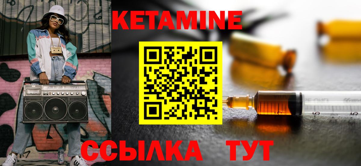КЕТАМИН VHQ  Кетамин VHQ  Вход с VPN  Верхняя Пышма 