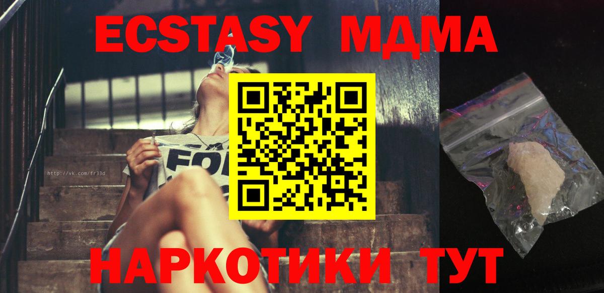 Верхняя Пышма  MDMA  Вход с VPN  МДМА Molly 