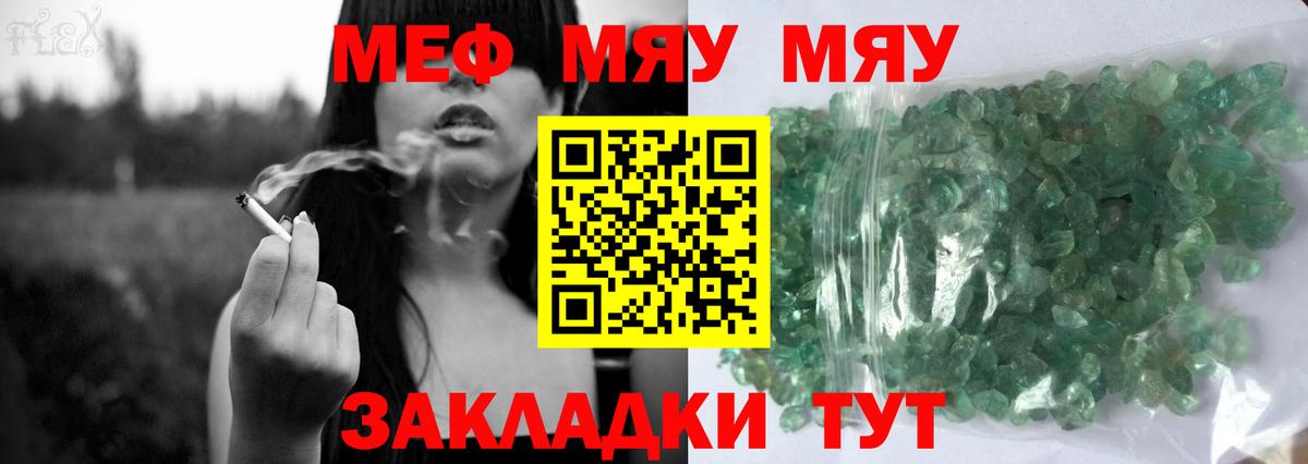 Меф кристаллы  Вход с VPN  МЯУ-МЯУ  МЕФ VHQ  Верхняя Пышма 