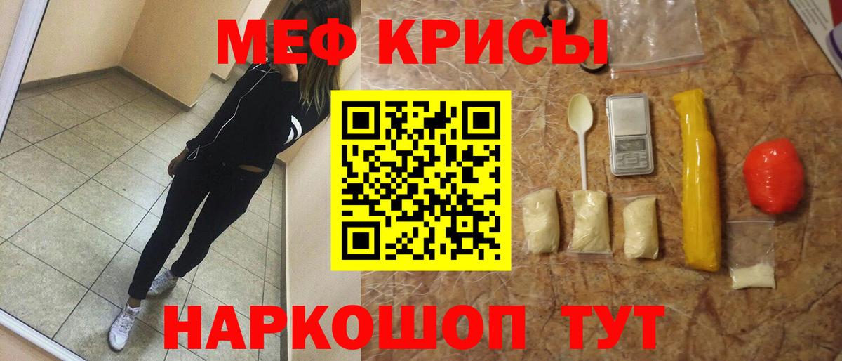 Меф  Верхняя Пышма