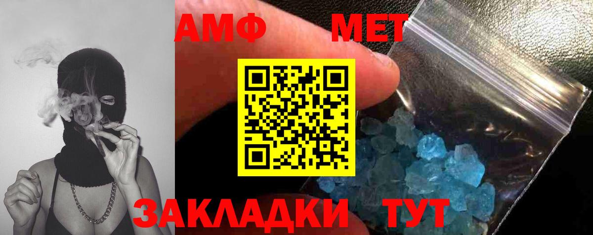 Первитин Methamphetamine  Первитин Methamphetamine  Вход с VPN  Верхняя Пышма 