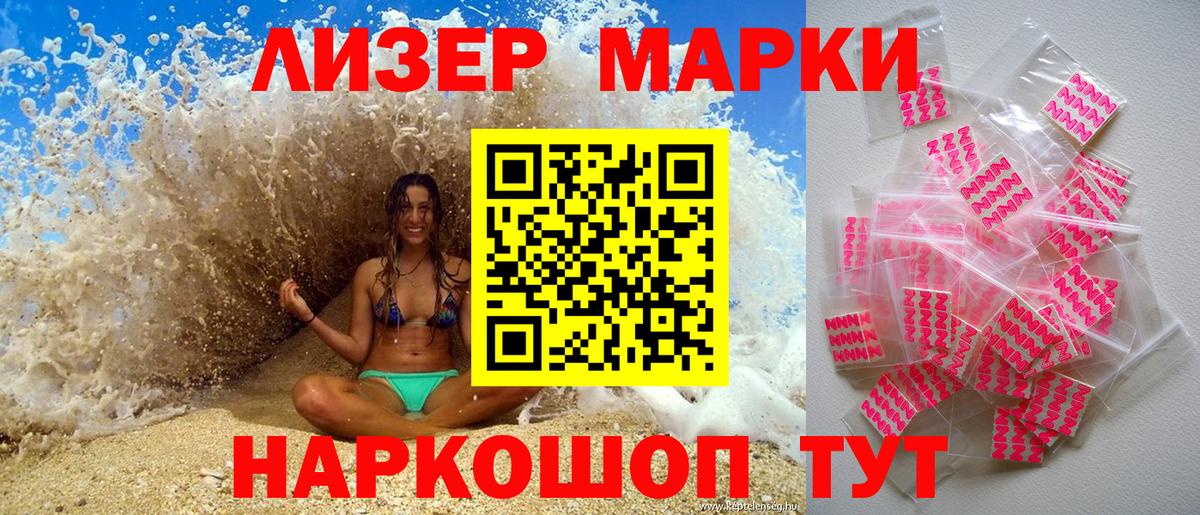 Марки 25I-NBOMe 1500мкг  Марки 25I-NBOMe 1500мкг  Вход с VPN  Марки 25I-NBOMe  Верхняя Пышма 