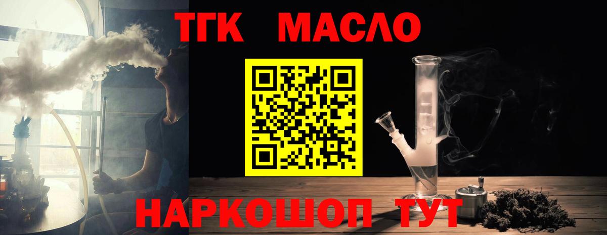 Дистиллят ТГК жижа  Вход с VPN  Дистиллят ТГК Wax  Верхняя Пышма 